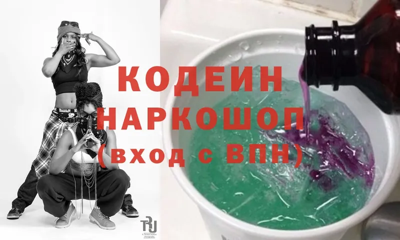 Кодеин напиток Lean (лин)  Тверь 